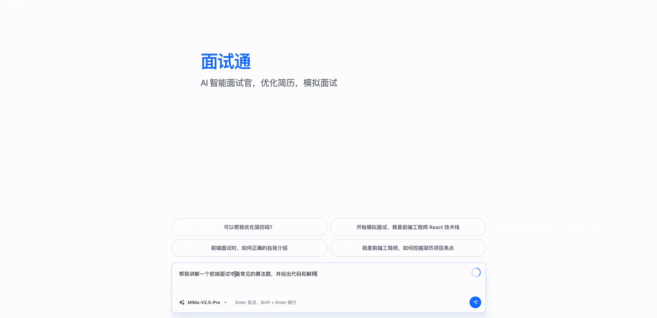 面试题详解 演示预览